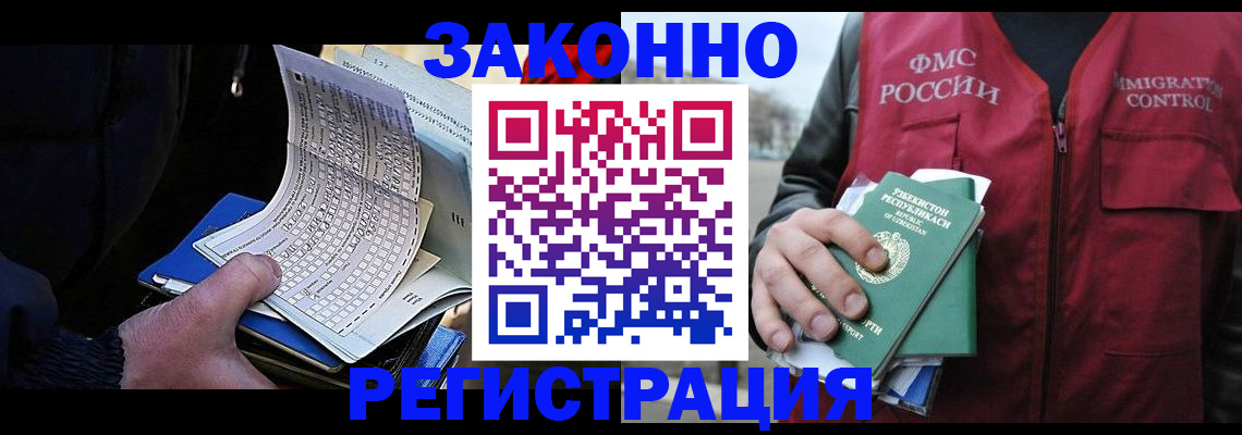 где прописаться в Змеиногорске