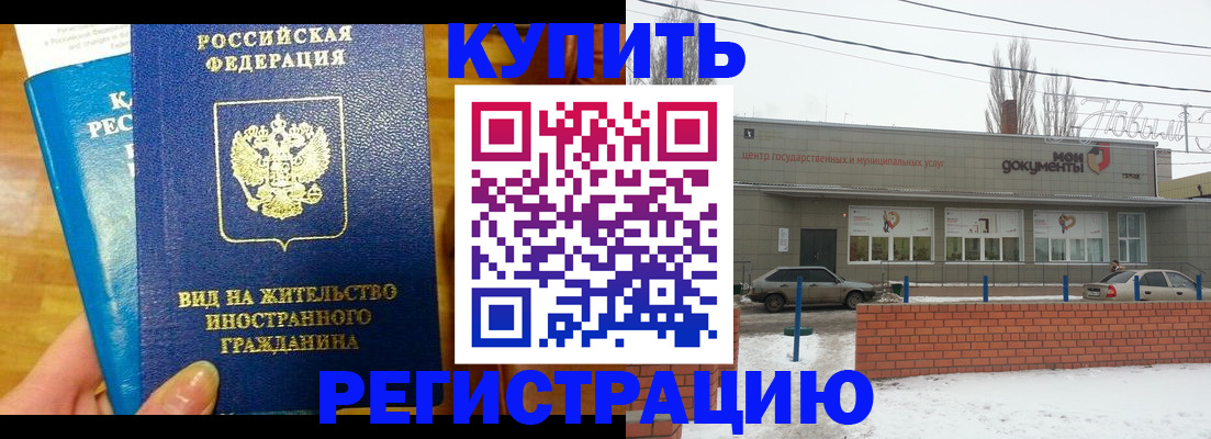 прописка для кредита в Змеиногорске