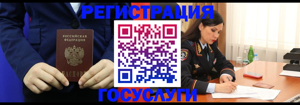 временная регистрация законно в Змеиногорске